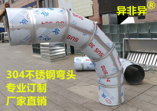 不锈钢满焊风管共板排烟管螺旋风管弯头变径天圆地方大小头调节阀