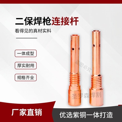 OTC350A500A连接杆78mm厂家直销
