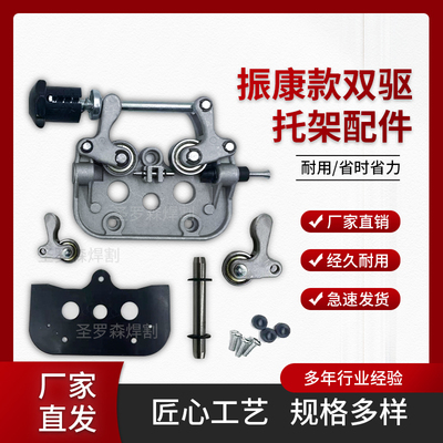 双驱托架总成NBC-500送丝机配件