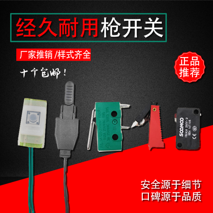 二保焊配件微动开关气保焊枪等离子宾采尔欧式开关15AK 350A 500A