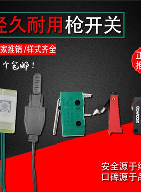 二保焊配件微动开关气保焊枪等离子宾采尔欧式开关15AK 350A 500A