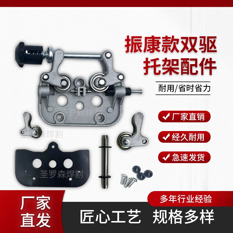 气保焊送丝机电机托架双驱托架总成NBC-500送丝机焊枪铜接头主体