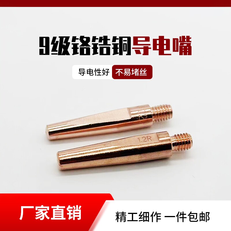 机器人导电咀配件接受定制厂家