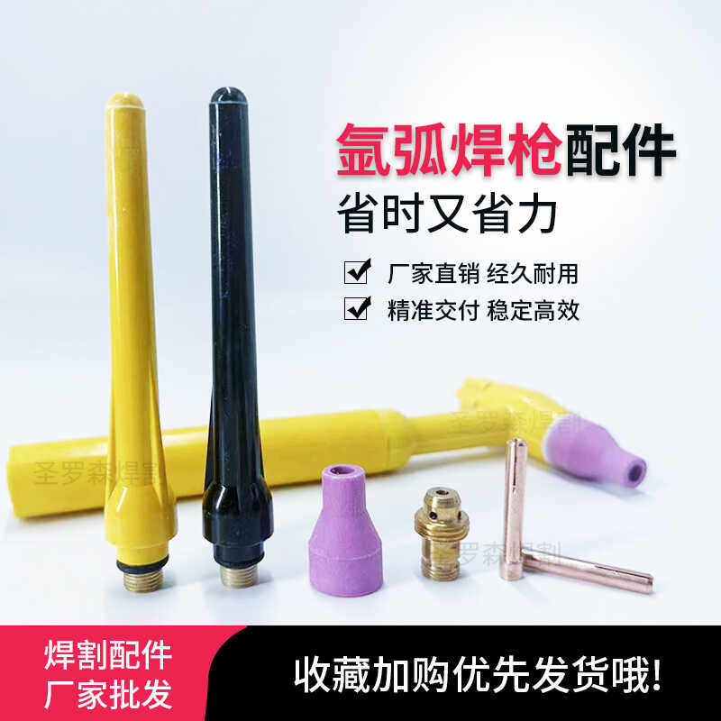 QQ150A氩弧焊枪配件钨极夹枪尾
