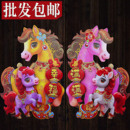 2026马年新款 春节立体植绒生肖对贴福字门贴纸年画对联春联批发