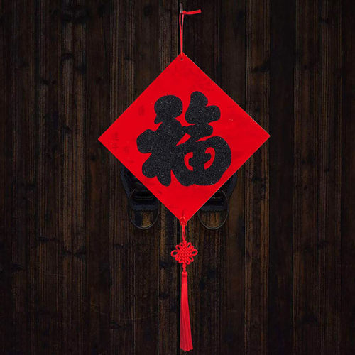 植绒福字中国结挂件批发厂家直销