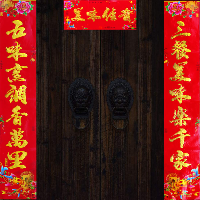 2026马年春节家用新款金字厨房对联春联门贴纸门联福字厂家批发