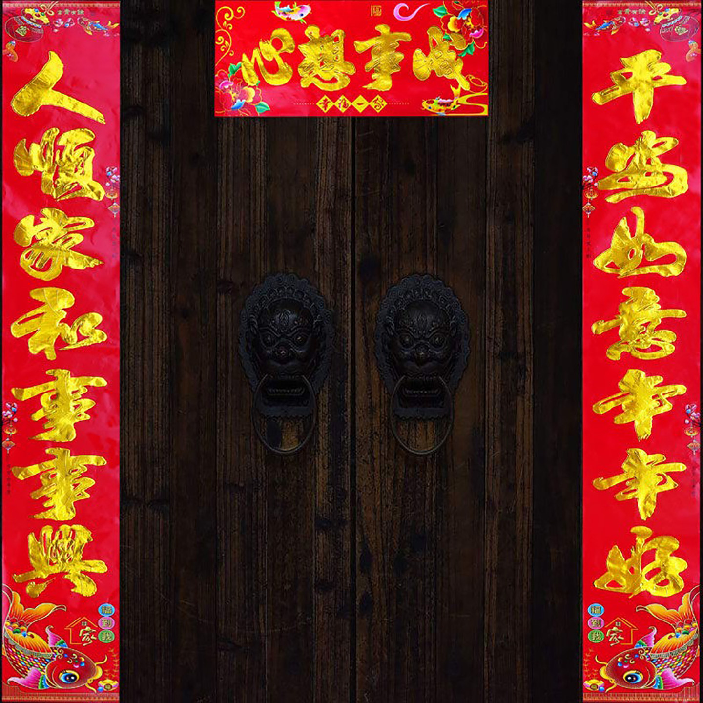 2027羊年金字新款家用书法对联春节过新年春联门贴纸批发厂家直销