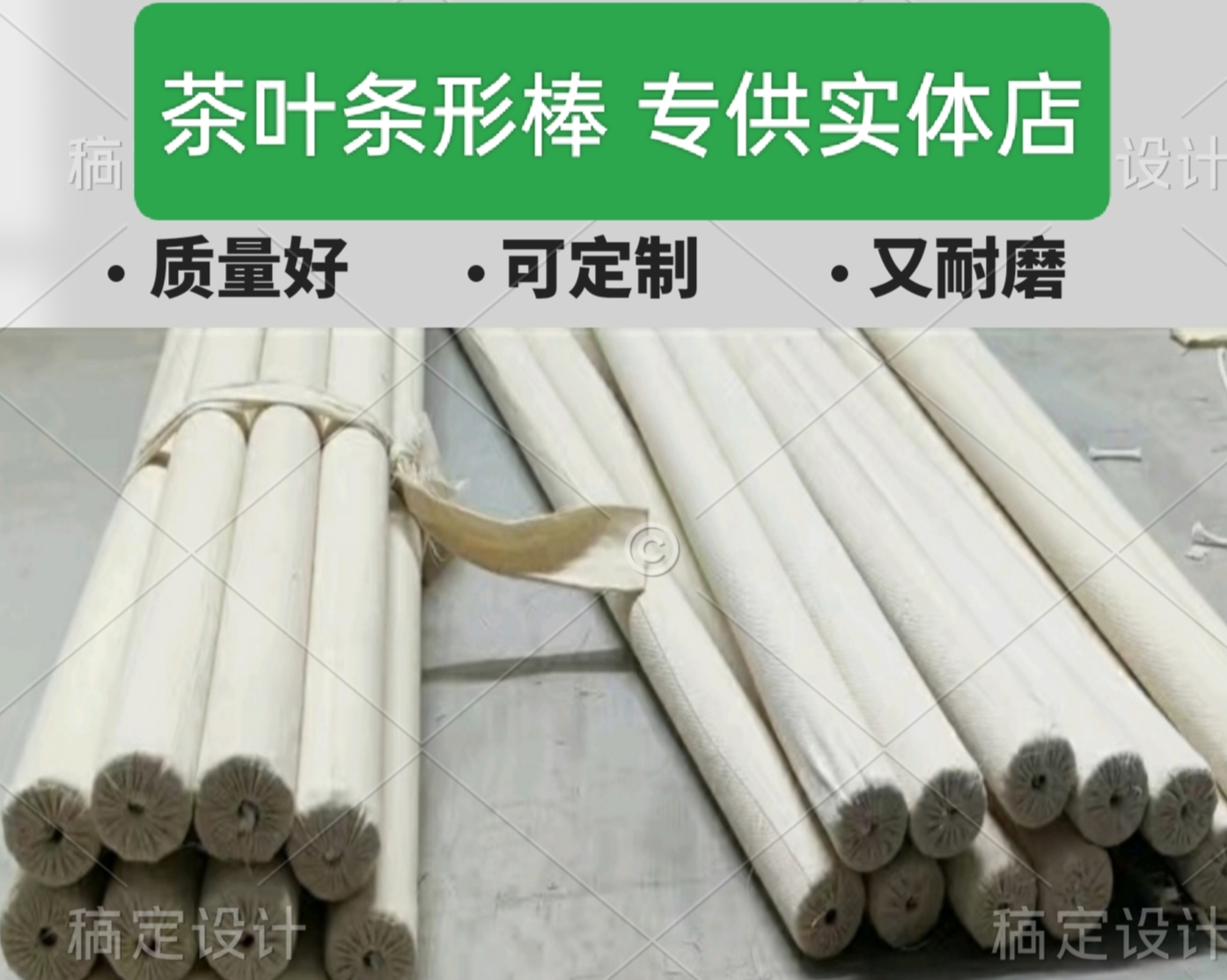 【安徽热卖】降音茶叶理条棒扁茶压棍条形棒理条棒 沙棒压条压棒
