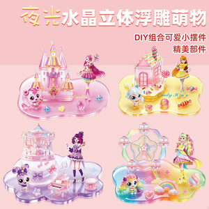 夜光款奇妙萌可立体叠叠乐新款浮雕女孩手工DIY摆件解压益智贴纸