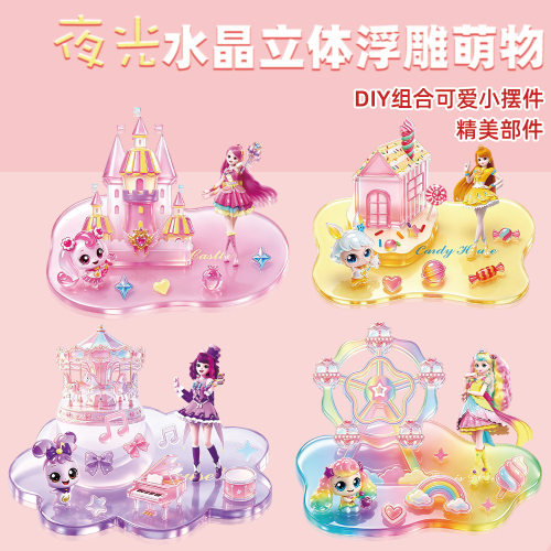 夜光款奇妙萌可立体叠叠乐新款浮雕女孩手工DIY摆件解压益智贴纸