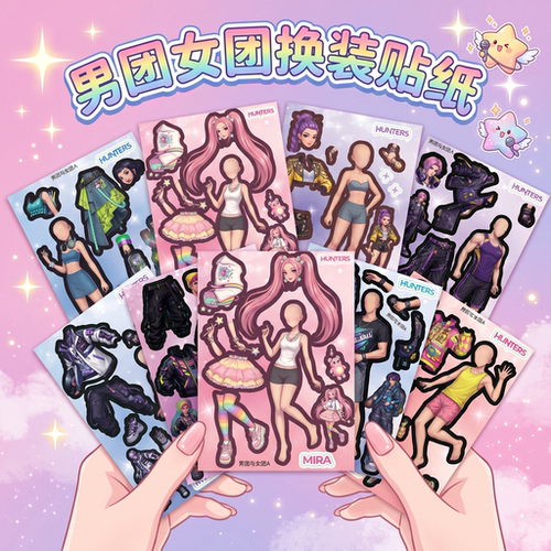 46张猎魔女团VS男团换装贴纸创意变装自粘画免裁剪益智玩具卡通