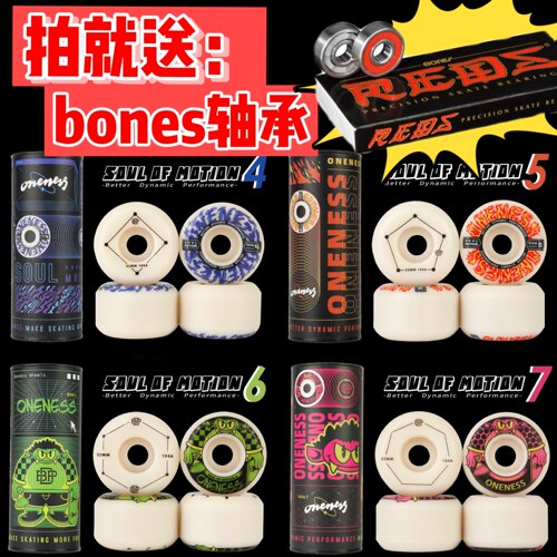 魂动轮 oneness 滑板车专用耐磨适合儿童男女成人优惠