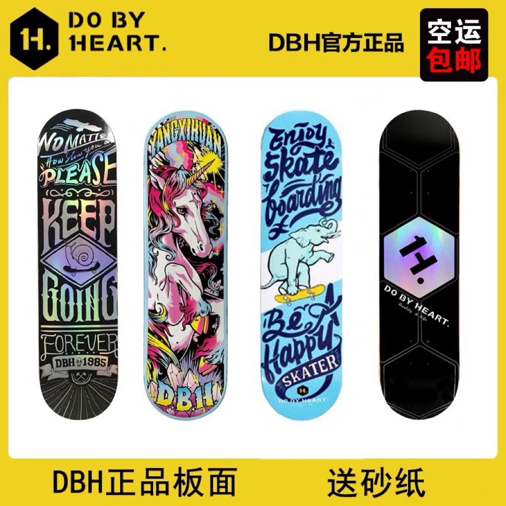 DBH滑板专业板面ollie更简单