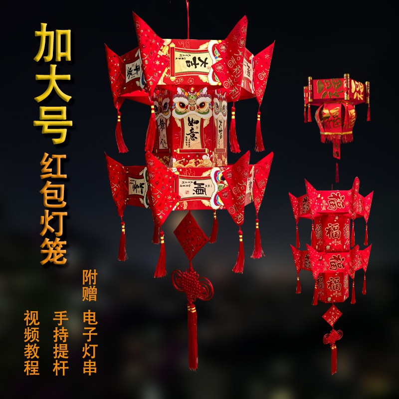 手工新年灯笼材料包diy发光创意