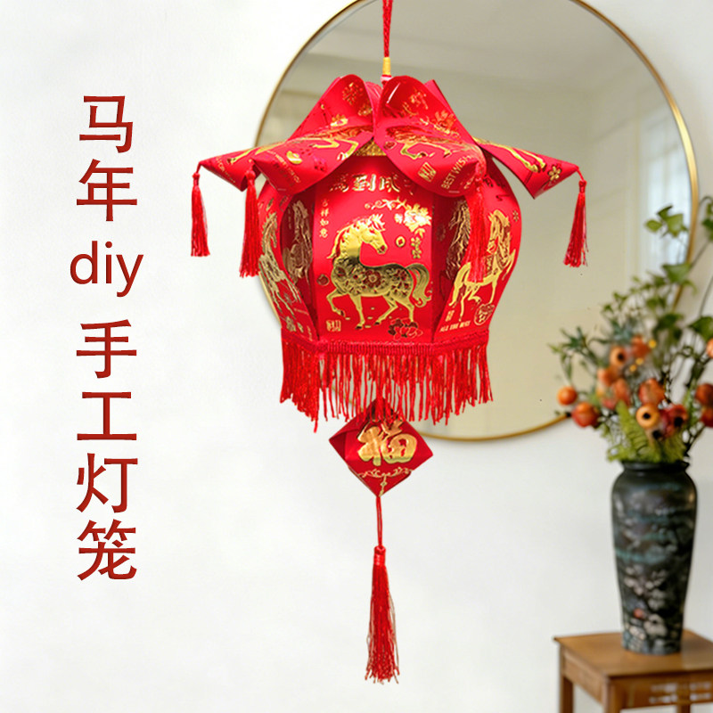 马年手工红包灯笼新年创意diy材料包亲子环保手作利是封卡通宫灯