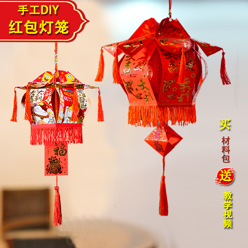 元宵灯笼diy卡通新年手工发光