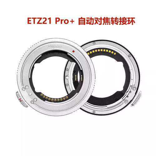 迦百列Megadap ETZ21PRO+自动对焦转接环 适用于索尼E口转尼康Z口
