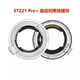 自动对焦转接环 迦百列Megadap ETZ21PRO 适用于索尼E口转尼康Z口