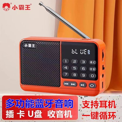 小霸王S52通用款蓝牙音箱