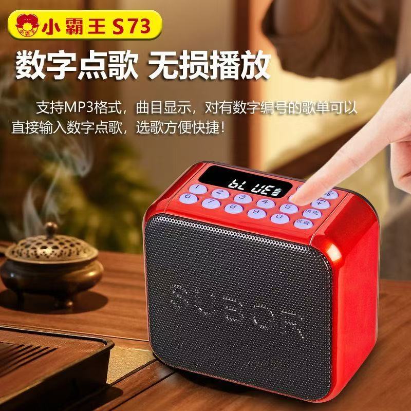 小霸王S73插卡蓝牙音箱多功能收音机U盘户外广场舞便携式小音响