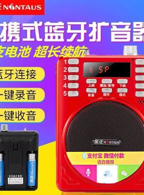 金正蓝牙音箱插卡插U盘音响