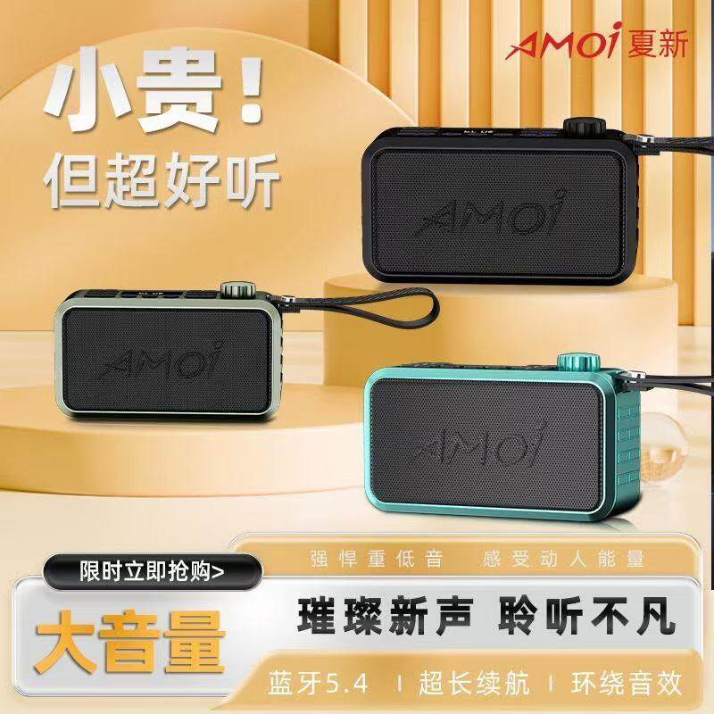 夏新M8双卡蓝牙便携式音箱大音量低音炮户外插卡U盘播放器插耳机