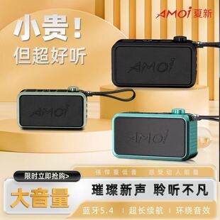 夏新M8双卡蓝牙便携式音箱大音量低音炮户外插卡U盘播放器插耳机