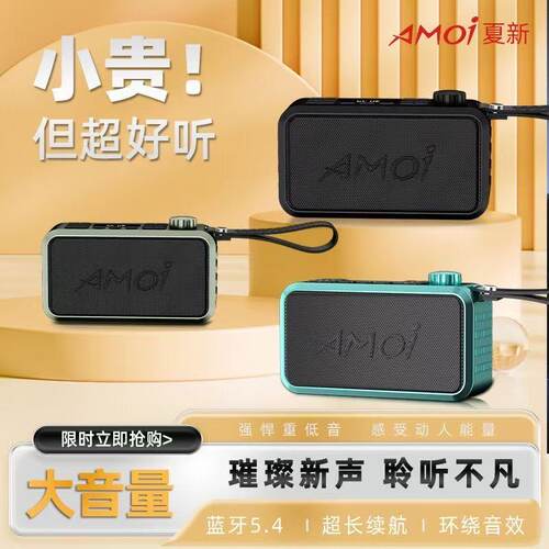 夏新M8双卡蓝牙户外低音炮音箱