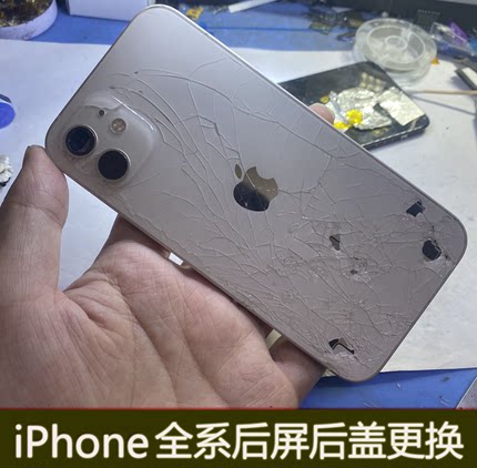 适用于苹果x后盖后壳iPhone8pxr手机11/12promax13后玻璃更换中框