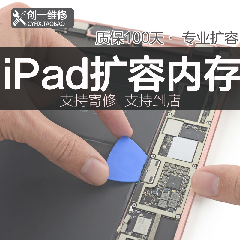 ipad扩容内存iPadpro11寸12.9加内存mini456扩容1t