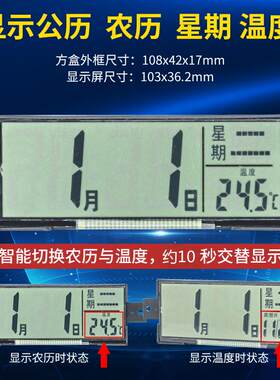 公历历石英钟日历显示屏挂钟