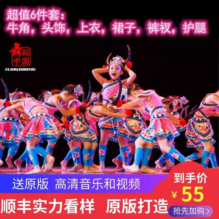 第九届小何风采牛角尖尖舞蹈