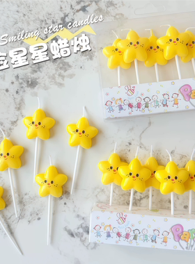 韩式ins五角星蜡烛蛋糕装饰可爱黄色五角星儿童派对蛋糕蜡烛插件