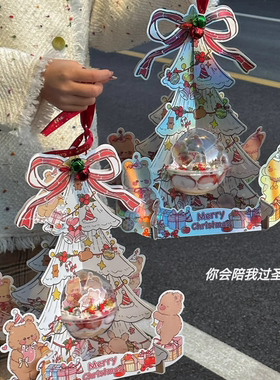 抱抱酱同款圣诞节蛋糕装饰白色立体幻彩圣诞树包装盒水晶球手提盒