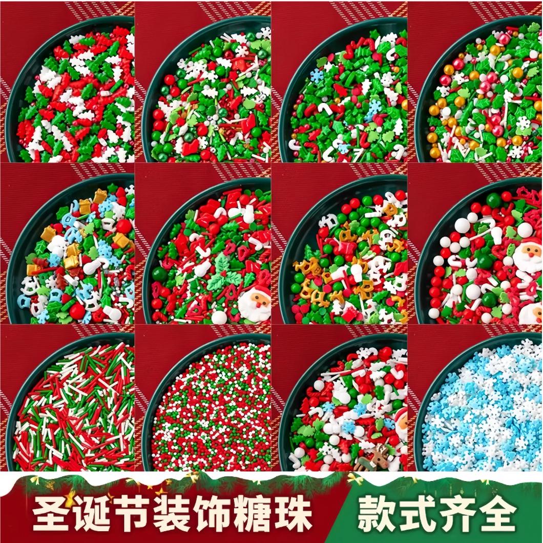 圣诞节主题烘焙蛋糕装饰糖彩色系糖珠糖针圣诞老人圣诞树雪花糖偶