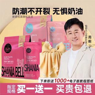 包邮翻糖膏蛋糕装饰材料仙妮贝儿防潮干佩斯糖牌人偶蝴蝶结通用型