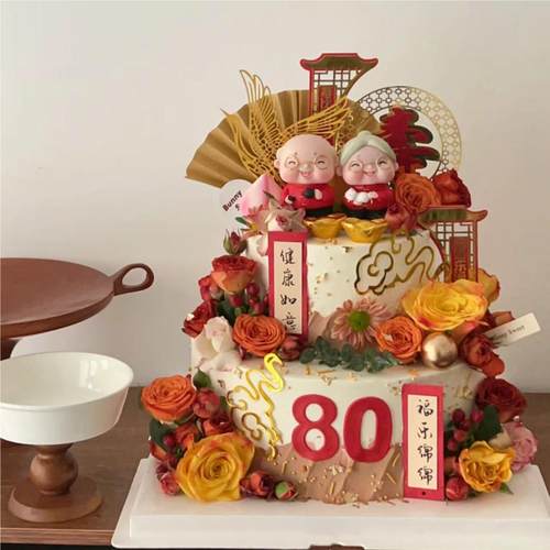 老人祝寿爷爷奶奶寿公寿婆插牌