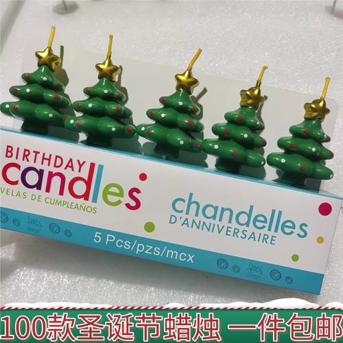 圣诞节圣诞树姜饼人雪人圣诞拐杖老人圣诞帽小熊蛋糕装饰蜡烛摆件