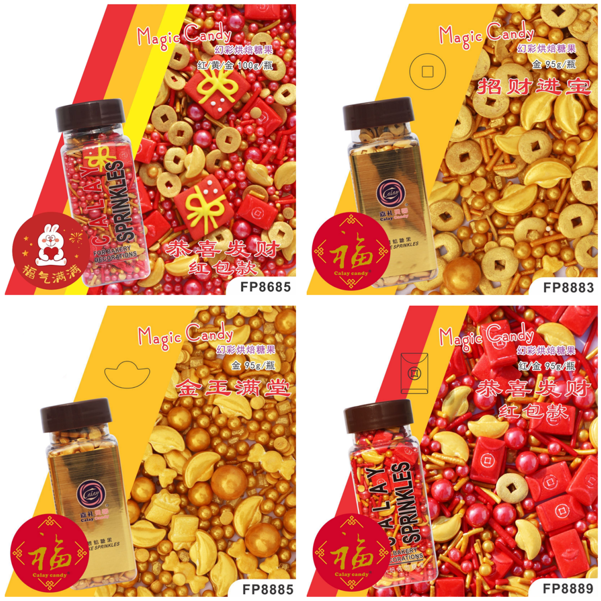 2025新年蛋糕装饰糖珠混装红包
