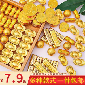 新年蛋糕装饰巧克力金条金币金元宝祝寿财神婚庆喜糖摆件插件烘焙