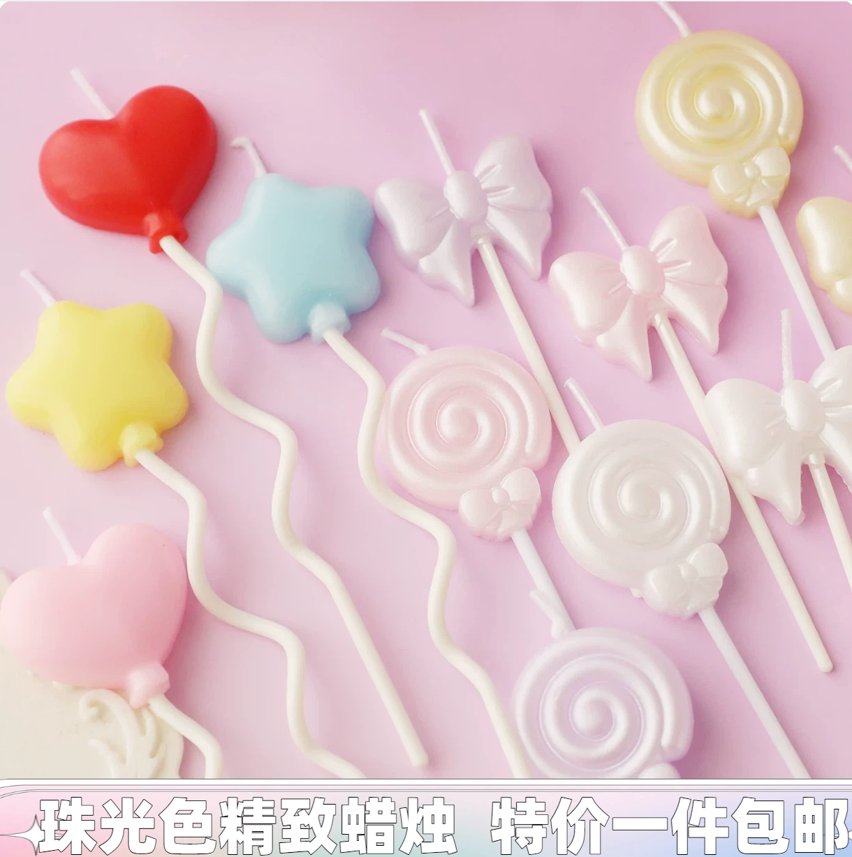 唯美珠光色棒棒糖蜡烛蝴蝶结爱心星星马卡龙色生日蛋糕装饰摆件