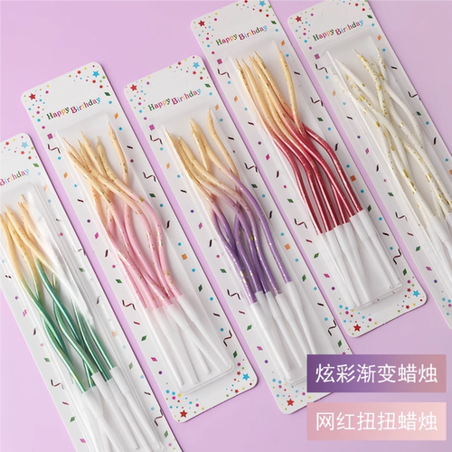 网红蛋糕装饰曲线弯曲蜡烛扭扭蜡烛渐变色金金色银色生日蜡烛插件