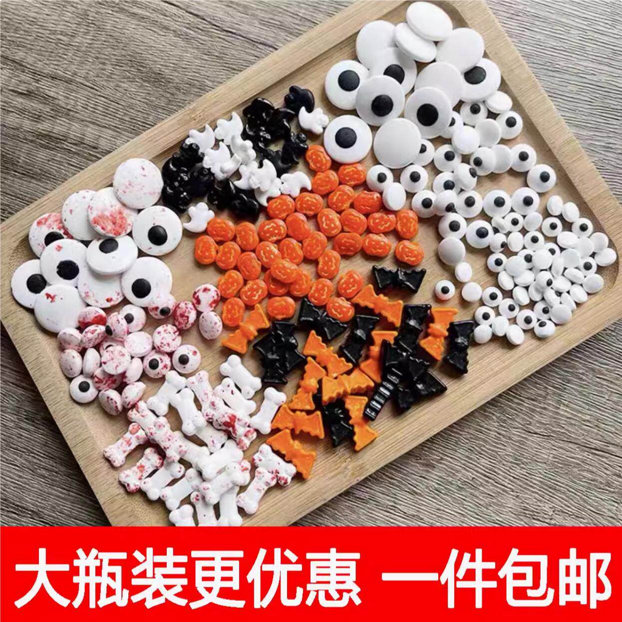 万圣节可爱小眼睛眼珠彩珠彩糖烘焙蛋糕装饰糖果圣诞节万圣节装饰