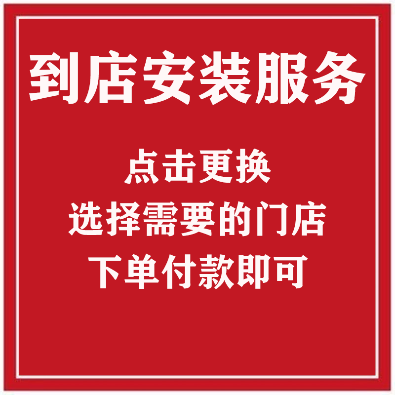更换机油服务未本店下单购买机油请勿购买