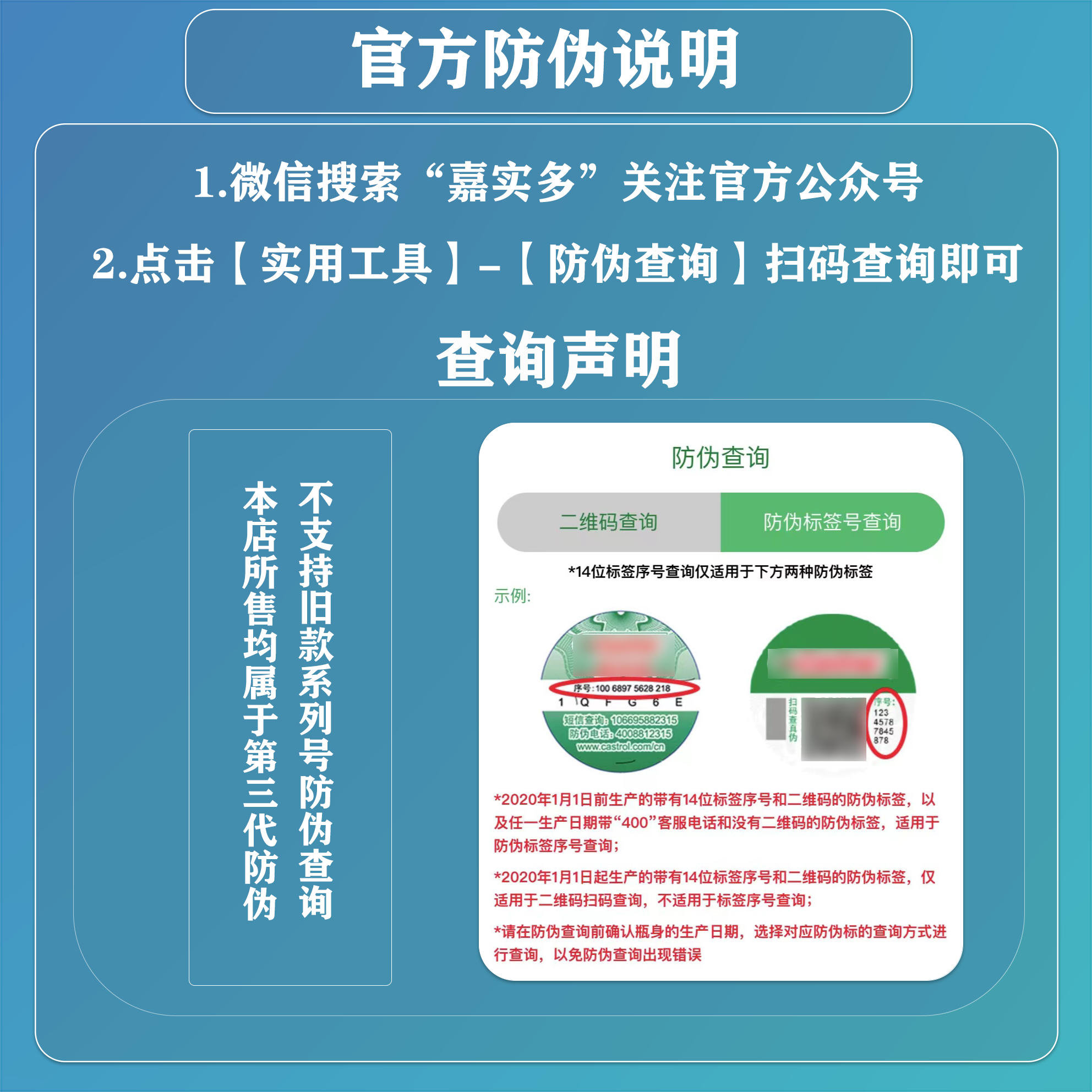 定制嘉-实-多磁护5W40汽油柴油发动机SN级别全合成机油四季多季节