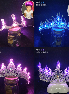 发光皇冠头饰新娘结婚饰品女孩公主生日派对亮灯发箍舞蹈演出发饰