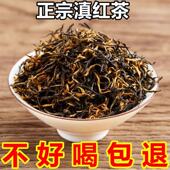 散装 特级云南凤庆滇红金芽 500克 云南滇红茶 2025年春茶滇红新茶