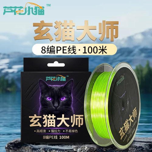 芦花小猫8编PE线路亚线远投微物
