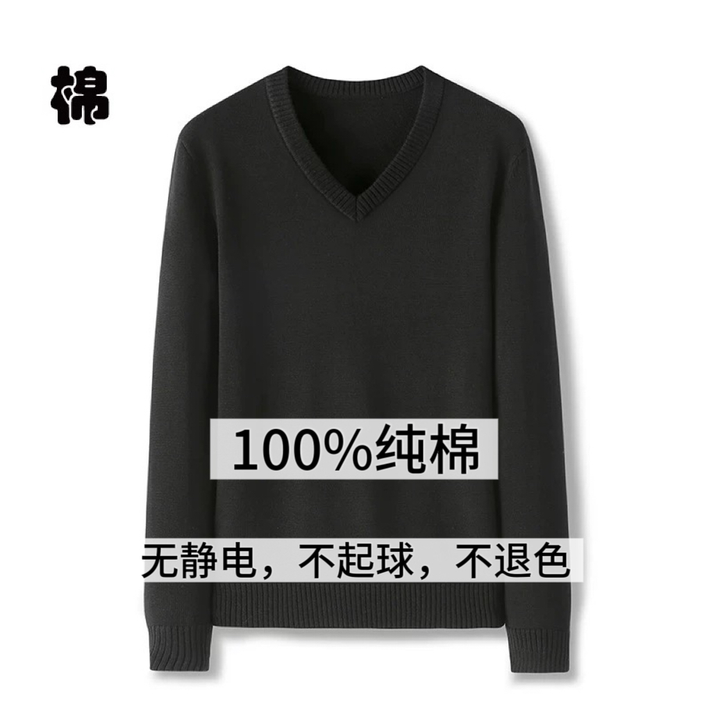 纯棉V领毛衣针织衫打底衫重工